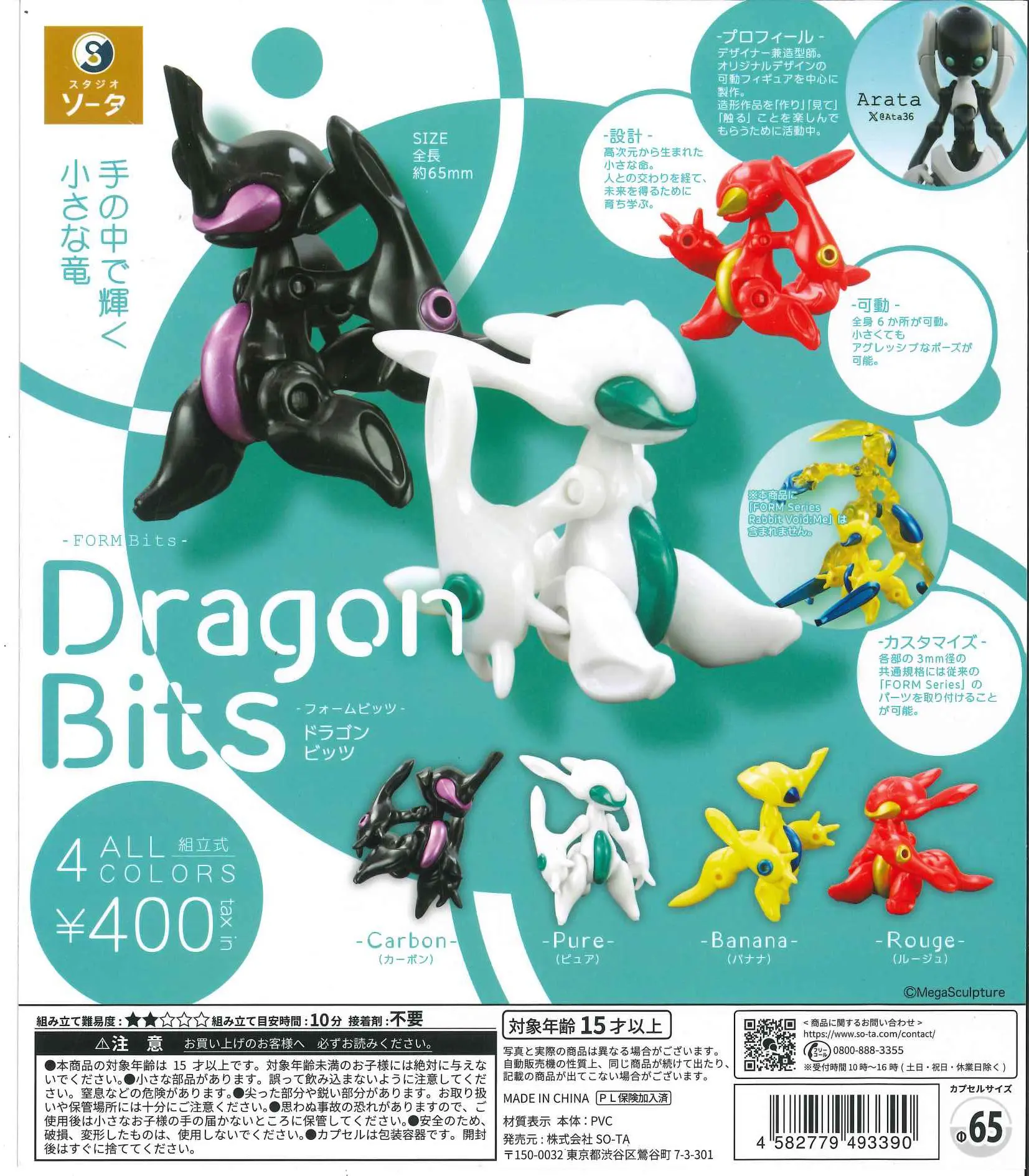 SO-TA Capsule Toys Cool FORM B - огляд і ціна Baby Products Combo